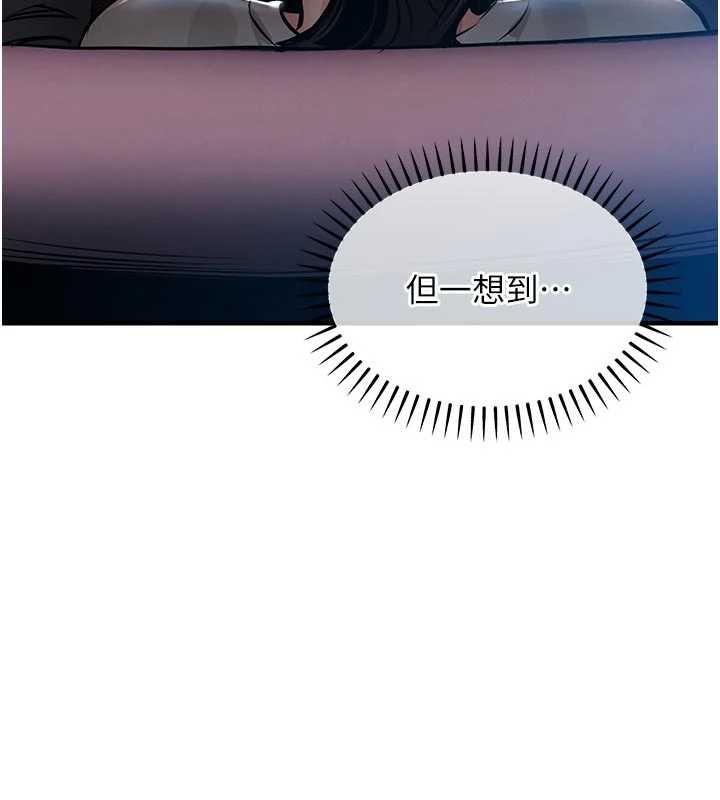 衣锦还乡 - 第45話-在電影院搞，緊張感MAX - page 162