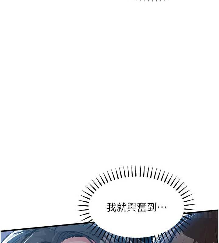 衣锦还乡 - 第45話-在電影院搞，緊張感MAX - page 168