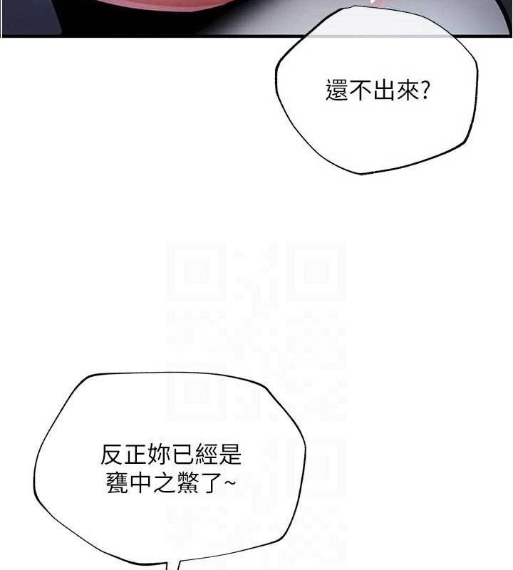 衣锦还乡 - 第12話-被成熟的阿姨給榨乾 - page 18