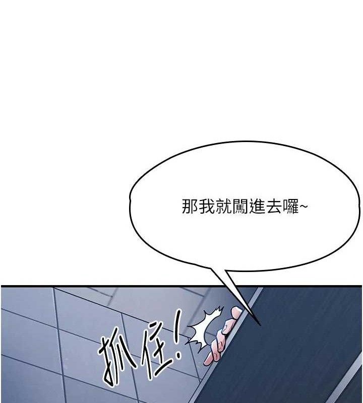 衣锦还乡 - 第12話-被成熟的阿姨給榨乾 - page 24