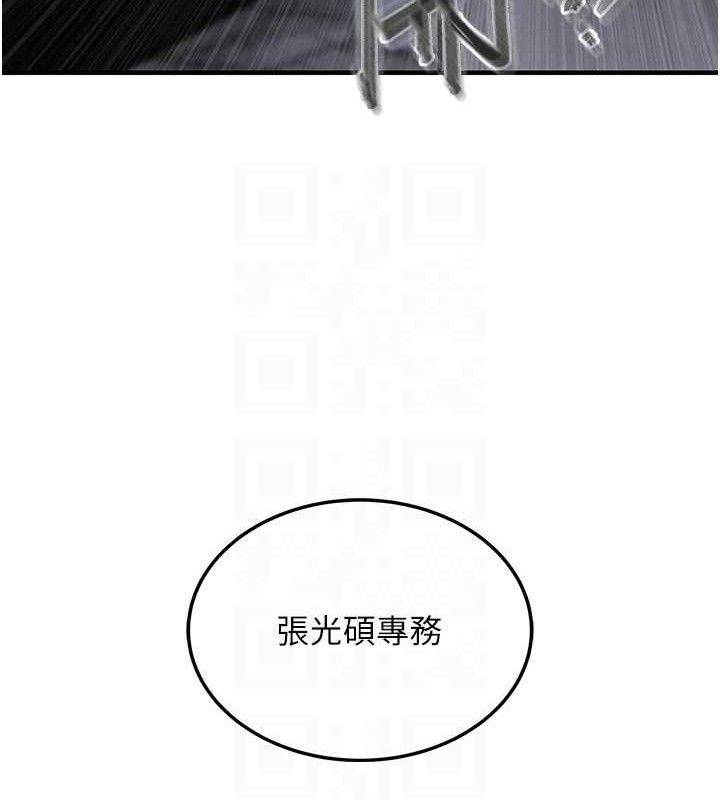 衣锦还乡 - 第12話-被成熟的阿姨給榨乾 - page 30