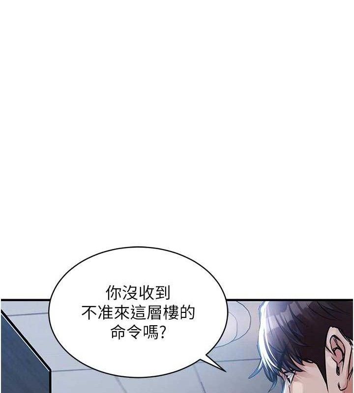 衣锦还乡 - 第12話-被成熟的阿姨給榨乾 - page 33