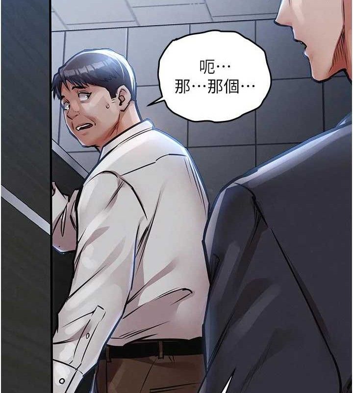 衣锦还乡 - 第12話-被成熟的阿姨給榨乾 - page 34