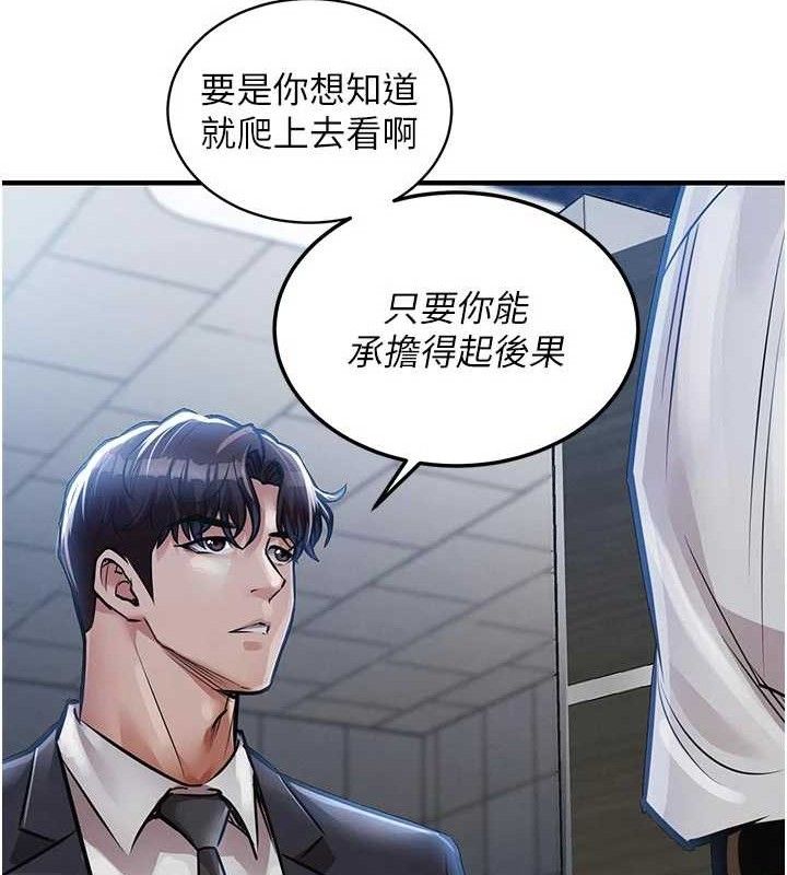 衣锦还乡 - 第12話-被成熟的阿姨給榨乾 - page 36
