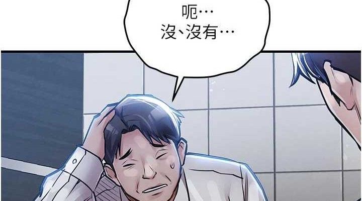 衣锦还乡 - 第12話-被成熟的阿姨給榨乾 - page 38