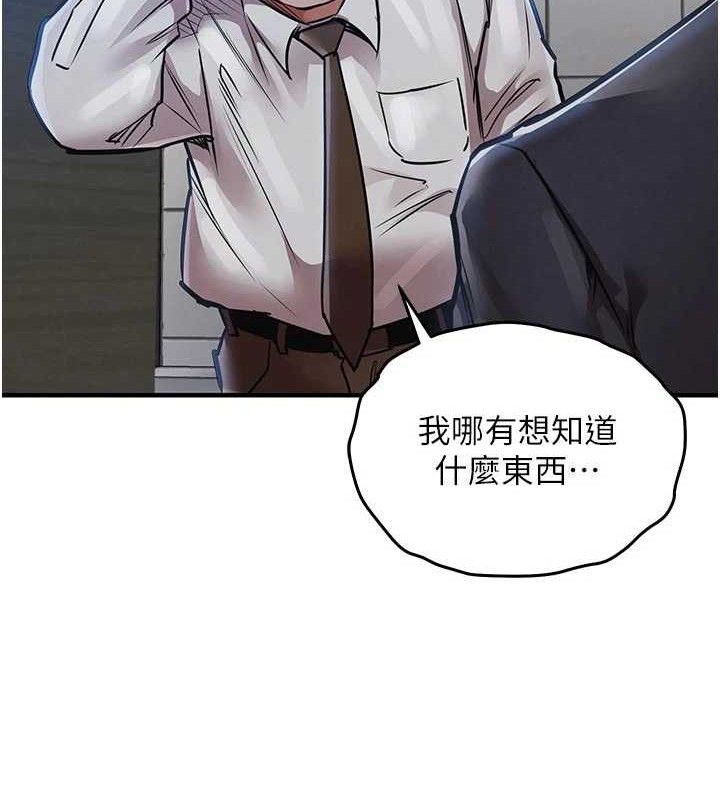衣锦还乡 - 第12話-被成熟的阿姨給榨乾 - page 39