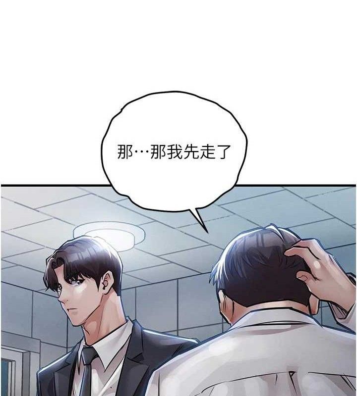 衣锦还乡 - 第12話-被成熟的阿姨給榨乾 - page 40