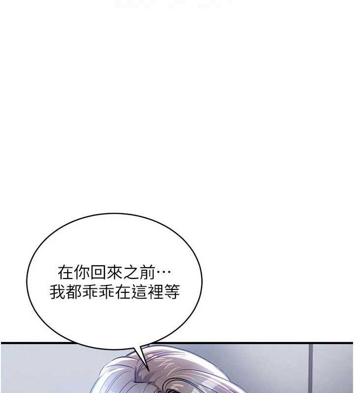 衣锦还乡 - 第12話-被成熟的阿姨給榨乾 - page 48