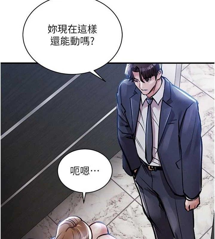 衣锦还乡 - 第12話-被成熟的阿姨給榨乾 - page 52