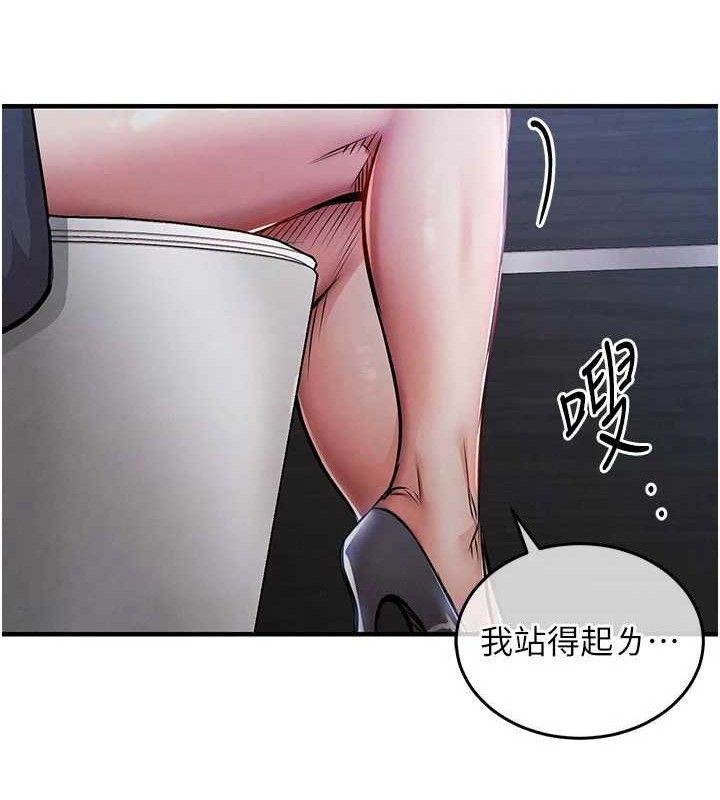 衣锦还乡 - 第12話-被成熟的阿姨給榨乾 - page 54