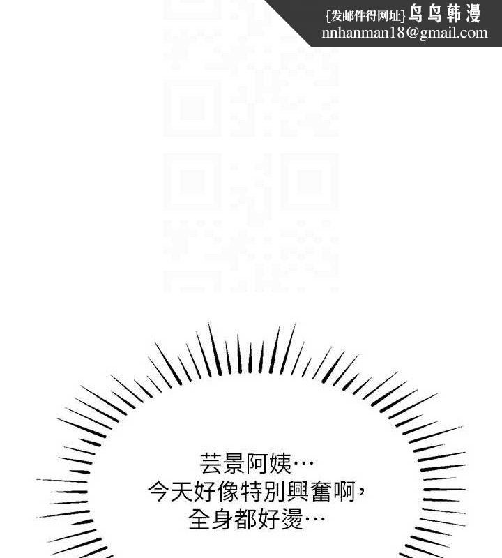 衣锦还乡 - 第12話-被成熟的阿姨給榨乾 - page 87