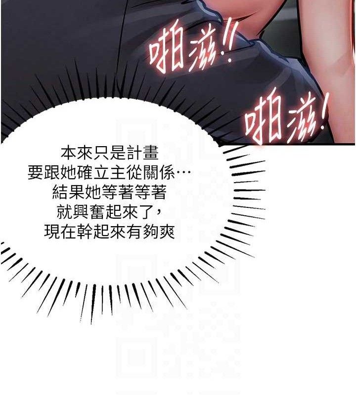 衣锦还乡 - 第12話-被成熟的阿姨給榨乾 - page 91