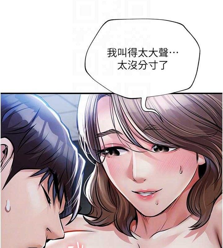 衣锦还乡 - 第12話-被成熟的阿姨給榨乾 - page 92