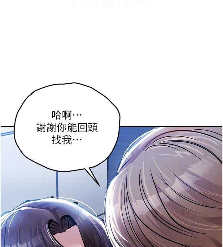 衣锦还乡 - 第12話-被成熟的阿姨給榨乾 - page 94