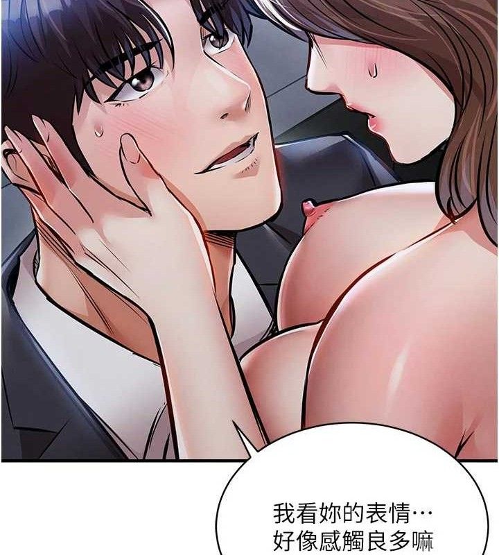 衣锦还乡 - 第12話-被成熟的阿姨給榨乾 - page 95