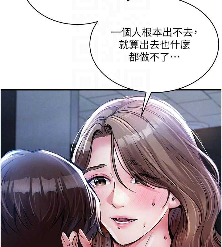 衣锦还乡 - 第12話-被成熟的阿姨給榨乾 - page 97