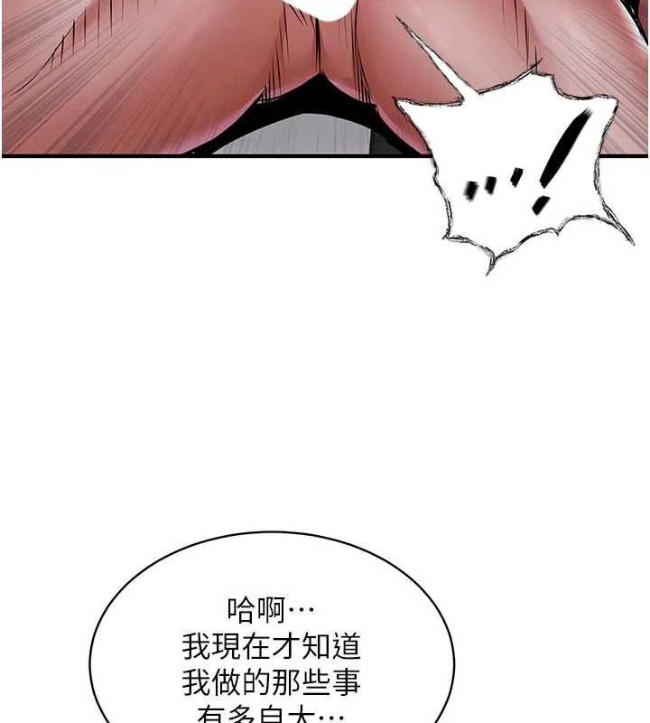 衣锦还乡 - 第12話-被成熟的阿姨給榨乾 - page 100