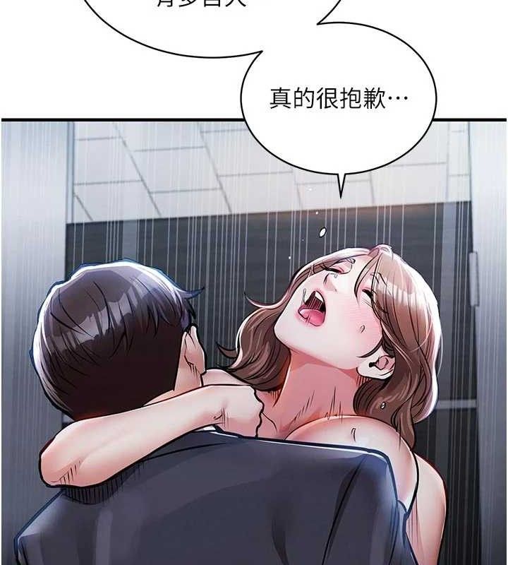 衣锦还乡 - 第12話-被成熟的阿姨給榨乾 - page 101