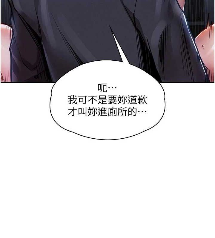 衣锦还乡 - 第12話-被成熟的阿姨給榨乾 - page 102