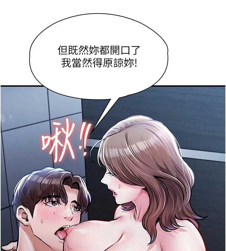 衣锦还乡 - 第12話-被成熟的阿姨給榨乾 - page 103