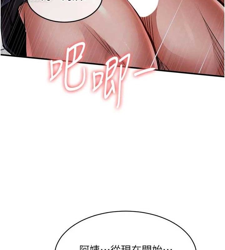 衣锦还乡 - 第12話-被成熟的阿姨給榨乾 - page 118