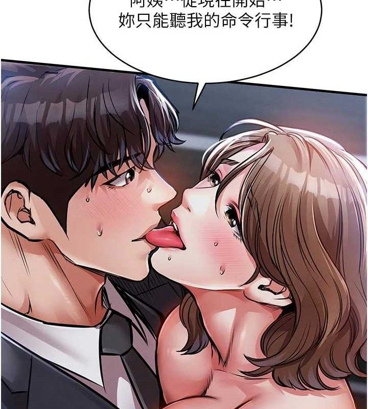 衣锦还乡 - 第12話-被成熟的阿姨給榨乾 - page 119