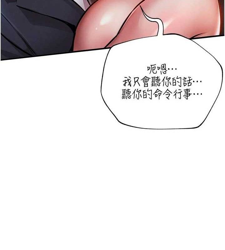 衣锦还乡 - 第12話-被成熟的阿姨給榨乾 - page 120