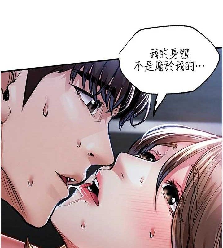 衣锦还乡 - 第12話-被成熟的阿姨給榨乾 - page 121