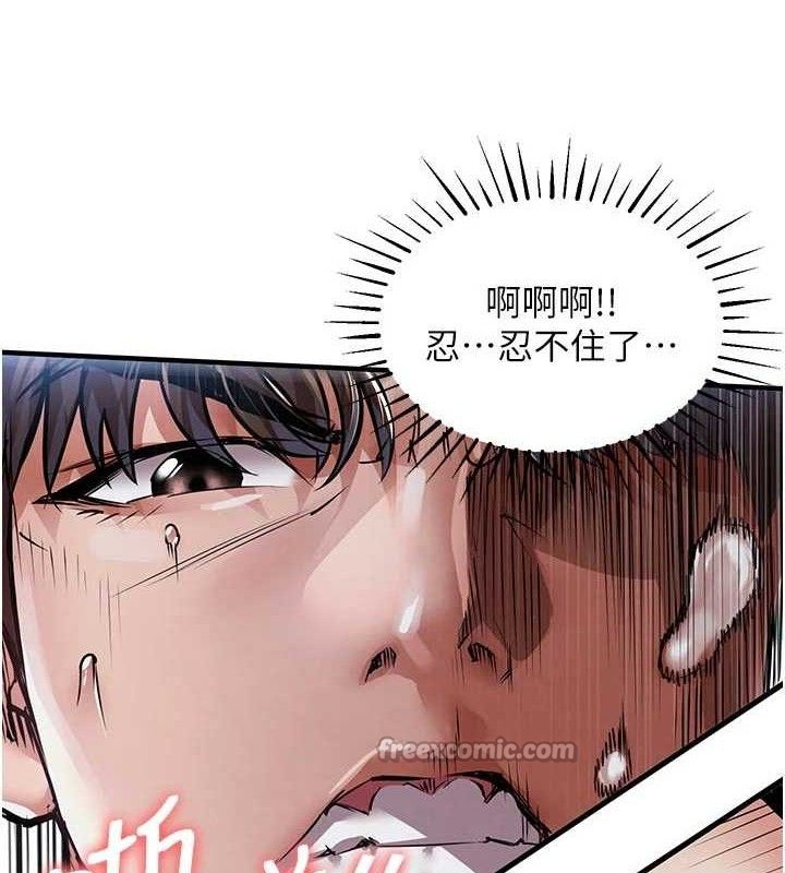 衣锦还乡 - 第12話-被成熟的阿姨給榨乾 - page 126