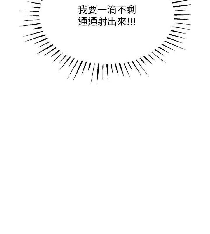 衣锦还乡 - 第12話-被成熟的阿姨給榨乾 - page 128