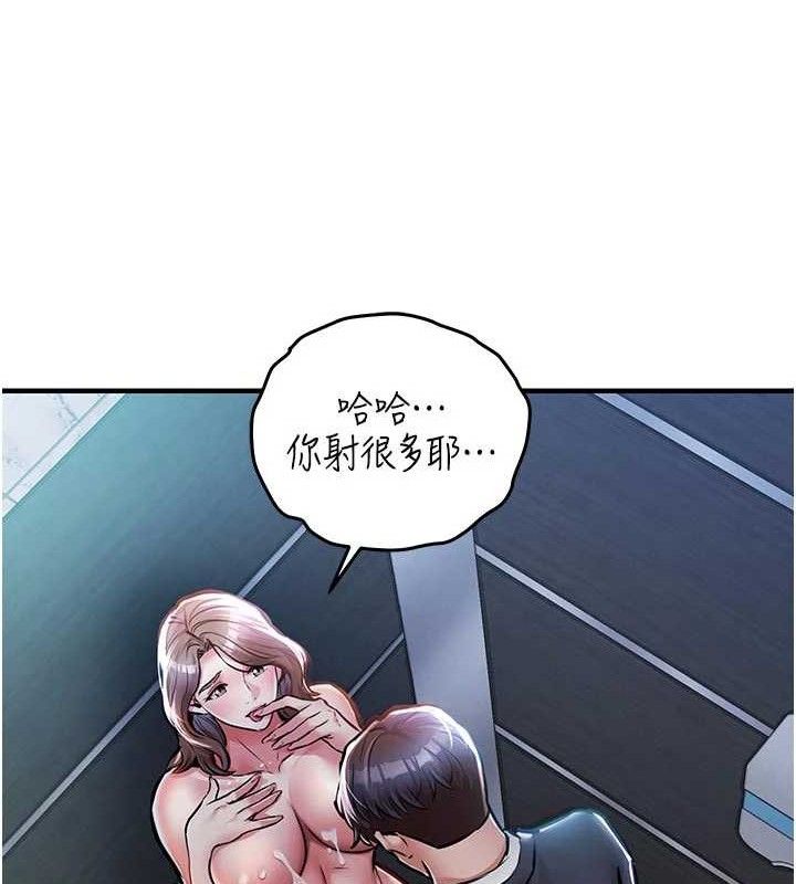 衣锦还乡 - 第12話-被成熟的阿姨給榨乾 - page 135