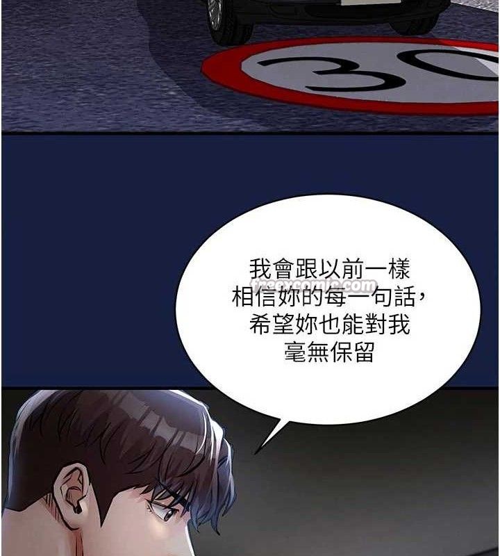 衣锦还乡 - 第12話-被成熟的阿姨給榨乾 - page 140