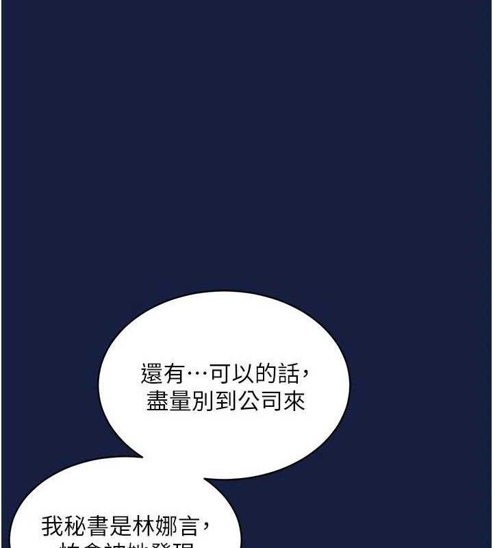 衣锦还乡 - 第12話-被成熟的阿姨給榨乾 - page 142
