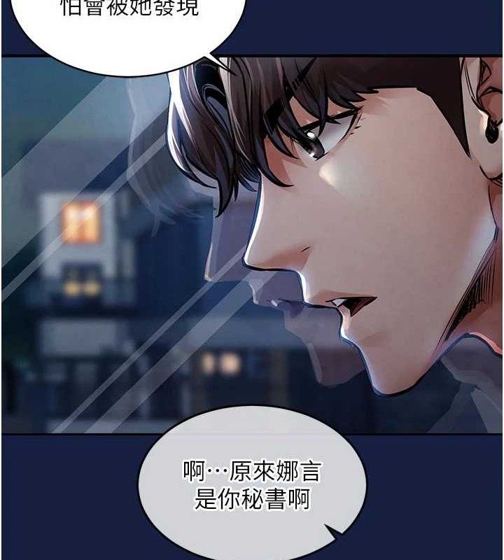 衣锦还乡 - 第12話-被成熟的阿姨給榨乾 - page 143