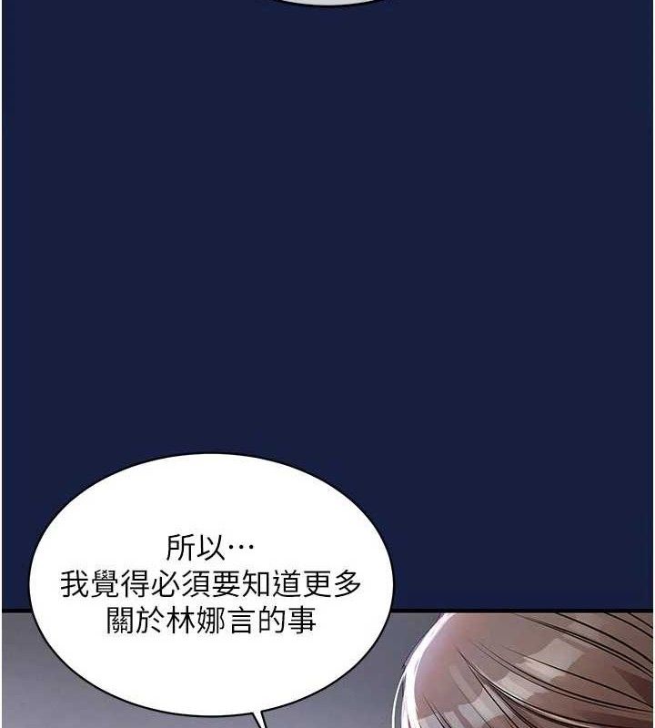 衣锦还乡 - 第12話-被成熟的阿姨給榨乾 - page 144