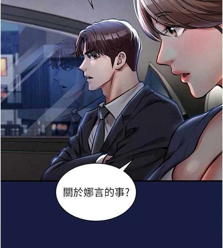 衣锦还乡 - 第12話-被成熟的阿姨給榨乾 - page 145