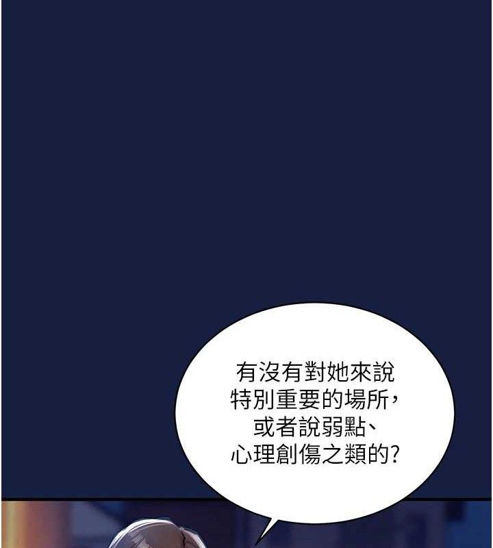 衣锦还乡 - 第12話-被成熟的阿姨給榨乾 - page 146