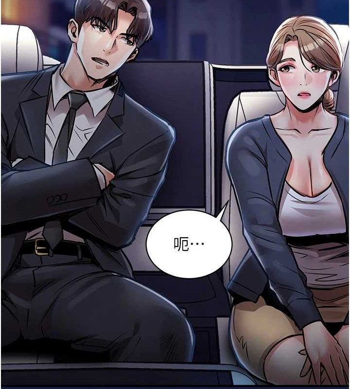 衣锦还乡 - 第12話-被成熟的阿姨給榨乾 - page 147