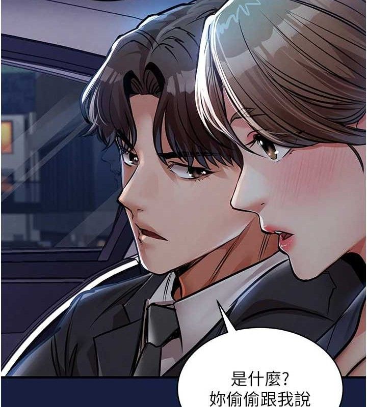 衣锦还乡 - 第12話-被成熟的阿姨給榨乾 - page 149