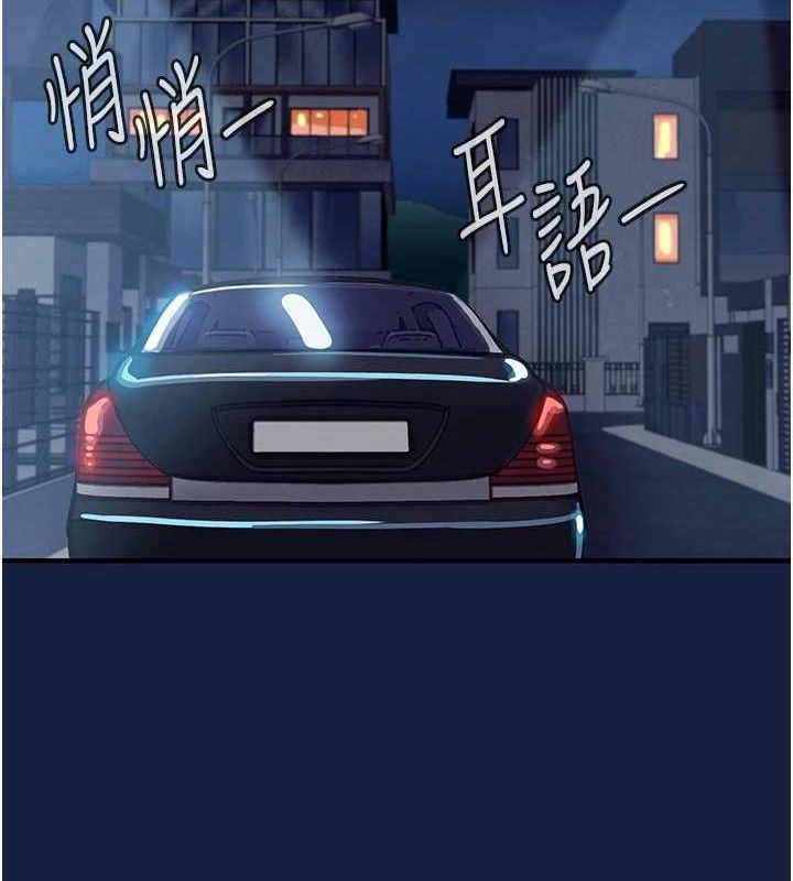 衣锦还乡 - 第12話-被成熟的阿姨給榨乾 - page 151
