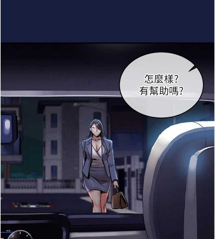 衣锦还乡 - 第12話-被成熟的阿姨給榨乾 - page 156