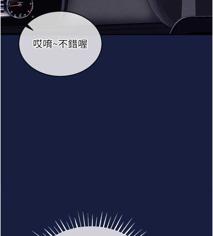 衣锦还乡 - 第12話-被成熟的阿姨給榨乾 - page 157
