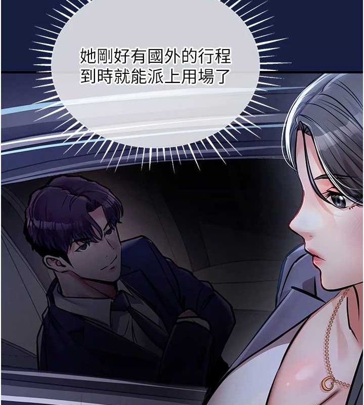 衣锦还乡 - 第12話-被成熟的阿姨給榨乾 - page 158