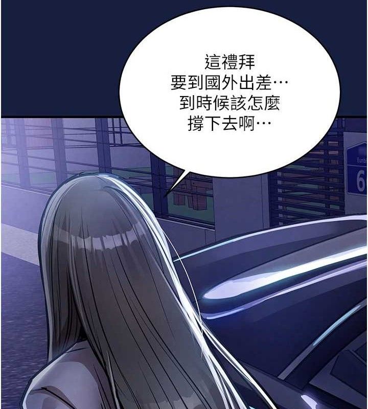 衣锦还乡 - 第12話-被成熟的阿姨給榨乾 - page 160