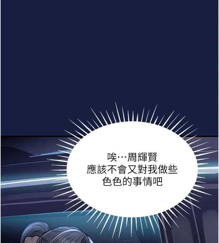 衣锦还乡 - 第12話-被成熟的阿姨給榨乾 - page 164
