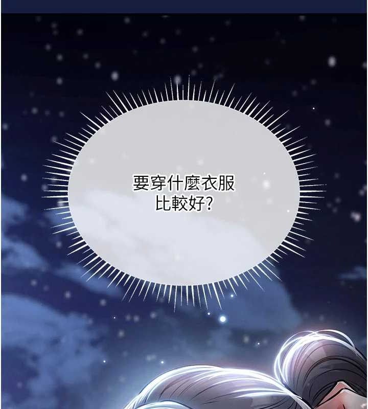 衣锦还乡 - 第12話-被成熟的阿姨給榨乾 - page 167