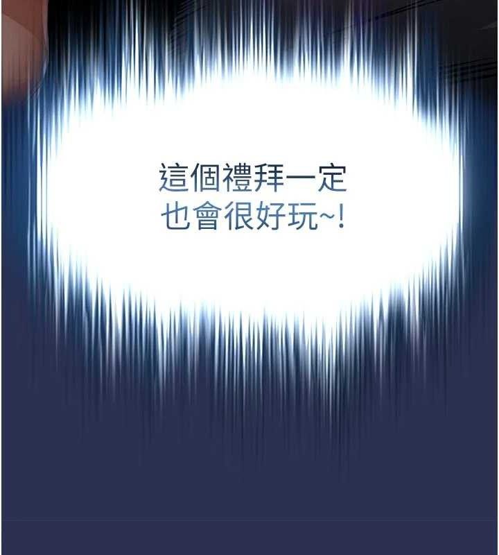 衣锦还乡 - 第12話-被成熟的阿姨給榨乾 - page 171