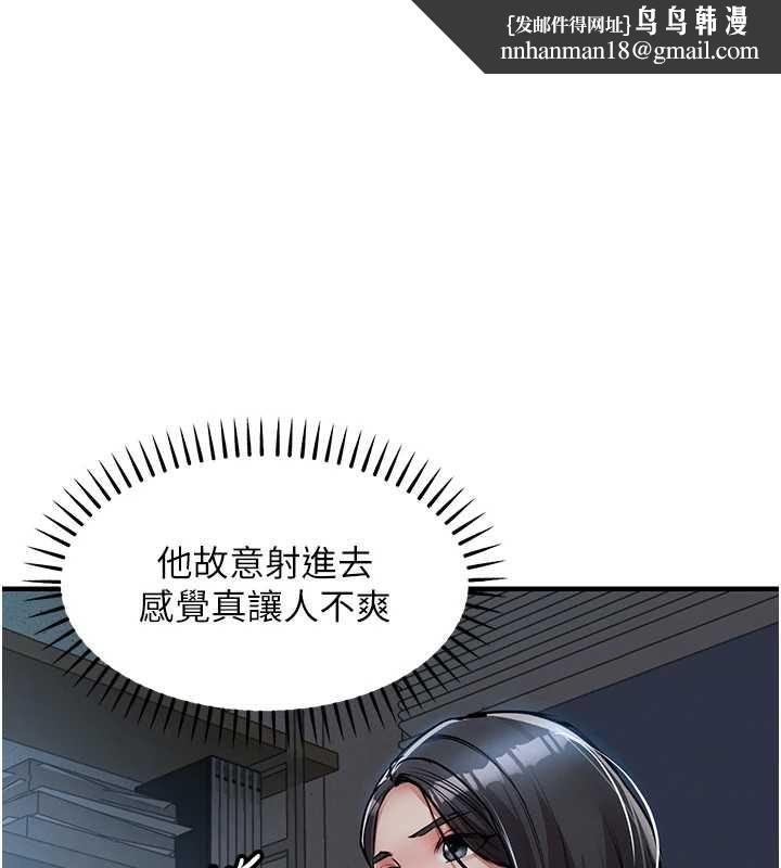 衣锦还乡 - 第41話-在手術室裡懷孕機率100% - page 1