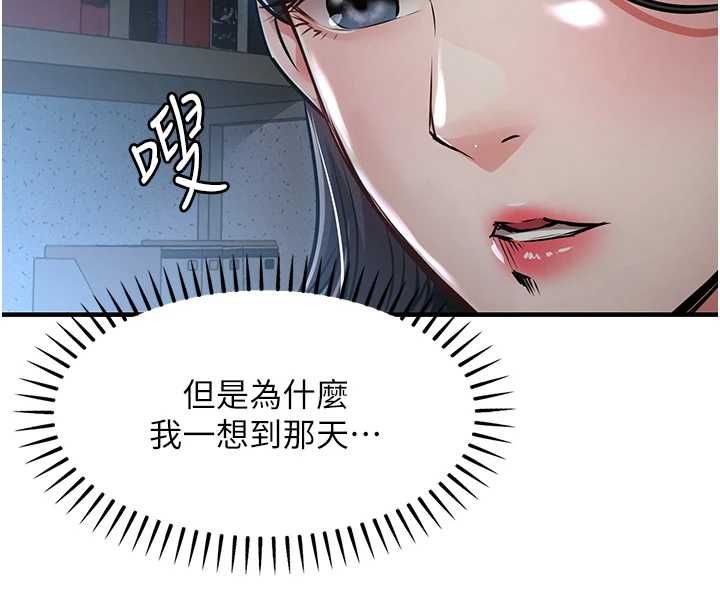 衣锦还乡 - 第41話-在手術室裡懷孕機率100% - page 4
