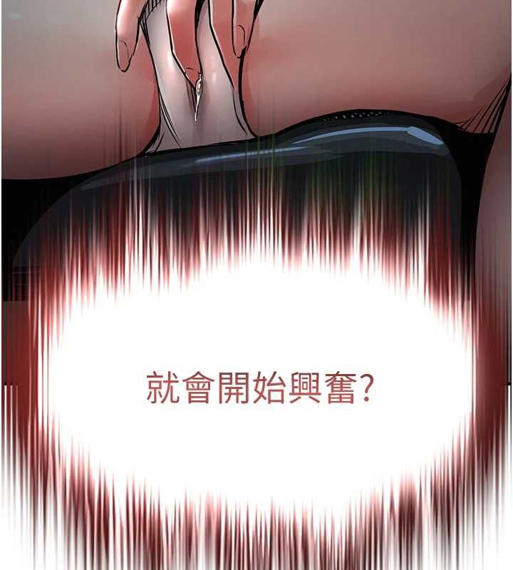 衣锦还乡 - 第41話-在手術室裡懷孕機率100% - page 7
